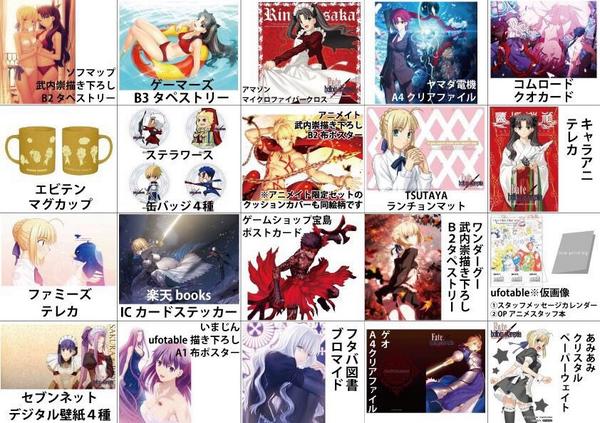 Twitter पर Psv Hollow Psvita Fate Hollow Ataraxia 全法人の店舗特典です 発売まであと約1ヶ月半となりましたので予約ご検討の方はお早めにどうぞ また予約特典としてvitaソフトが2本入る三方背boxを限定 通常共にお付けします Http T Co Quob8ofhhv