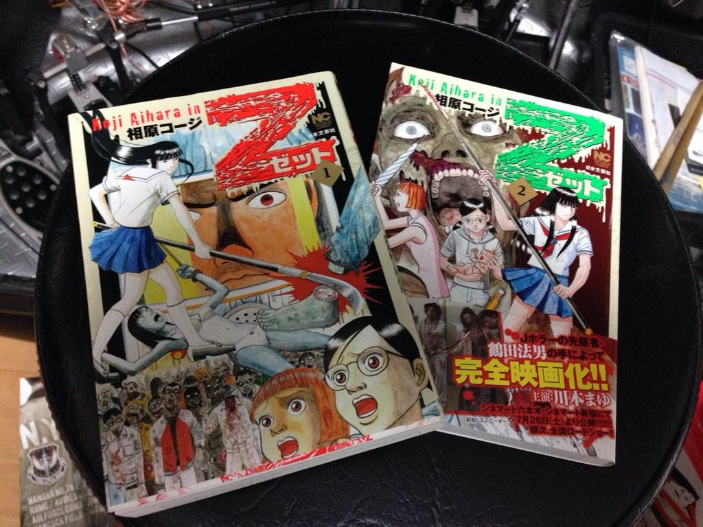 相原コージ Rt Bazooka Sugar Z買った 相原コージとゾンビの組み合わせでハズれなわけがない Http T Co Lanqc8sbe9 Http T Co Tvr3k96obg