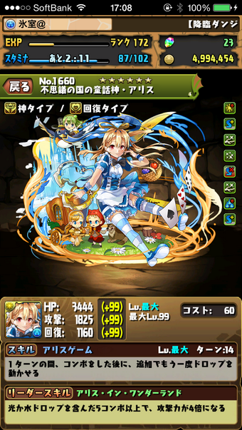 イラストコンテストで惜しくも受賞を逃したイラストをご紹介 パズドラまとめぷらす