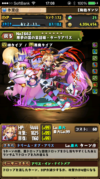 イラストコンテストで惜しくも受賞を逃したイラストをご紹介 パズドラまとめぷらす