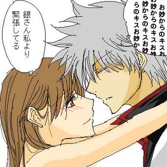銀妙のtwitterイラスト検索結果 古い順