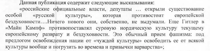 Финские экологи заявили об угрозах со стороны российских военных - Цензор.НЕТ 2759