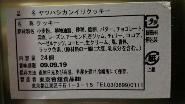 仏像紹介bot 仏像通信 歴史系のおもちゃで他にお気に入りなのは Kawaii の祖 尾形光琳が作った八橋蒔絵螺鈿硯箱 風のクッキーです 笑 トーハクで買いました Rt Sadamasa Bot 俺は横浜市の市の歴博のガチャガチャです 笑 Http T Co 1mueounadt