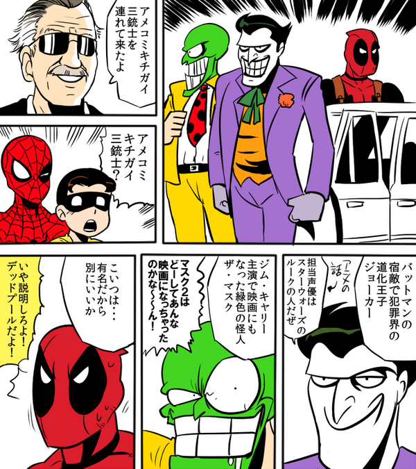 これは見逃せないwww Sur Twitter アメコミ界キチガイキャラ三銃士 T Co Fgwzbnv6tg