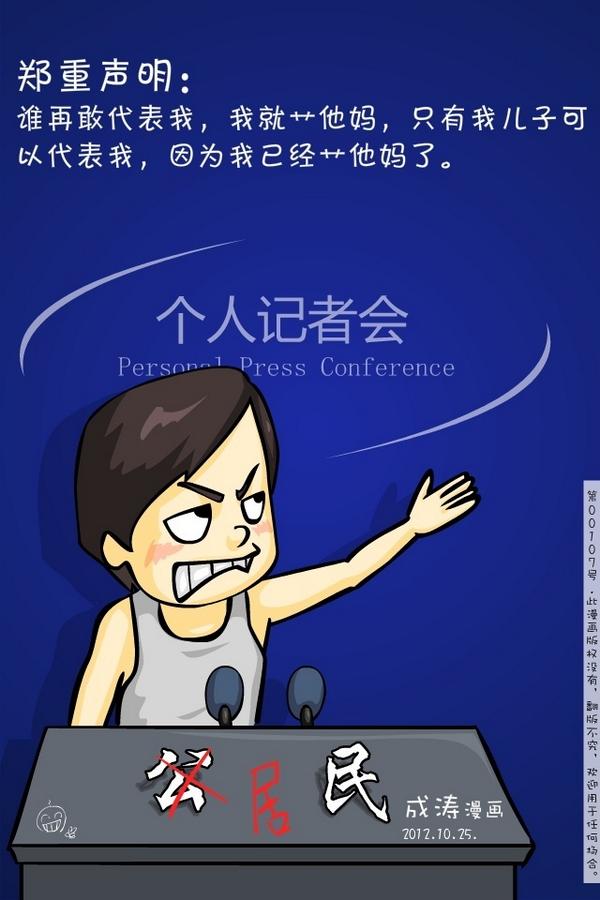 成涛漫画cartoon Comic Twitter પર 环球时报 占中不能代表700多万港人的主流意见 网友 那就让700多万港人投票决定吧 环球 不行 香港问题要14亿中国人共同决定 网友 好吧 那让14亿中国人投票决定吧 三个代表 那不行 我们代表14亿人 Http T Co 成涛漫画cartoon Comic Twitter પર 环球时报 占中不能代表700多万港人的主流意见 网友 那就让700多万港人投票决定吧 环球 不行 香港问题要14亿中国人共同决定 网友 好吧 那让14亿中国人投票决定吧 三个代表 那不行 我们代表14亿人 Http T Co