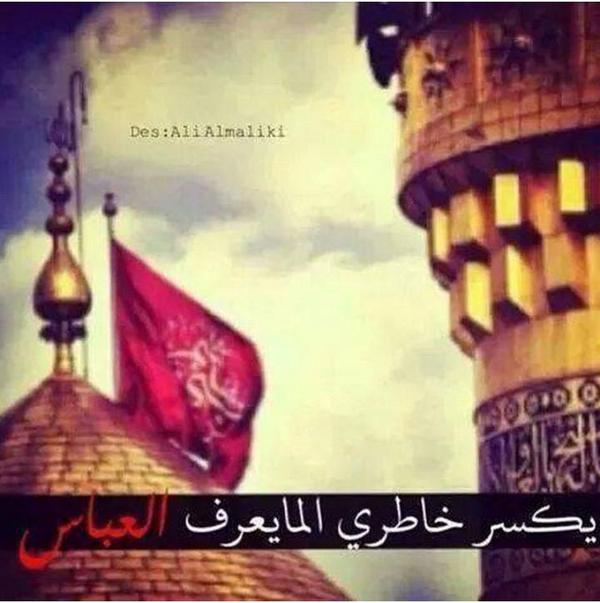 iq_90_iq's tweet photo. يكسر خاطري المايعرف #العباس http://t.co/BpVCNGCpVA