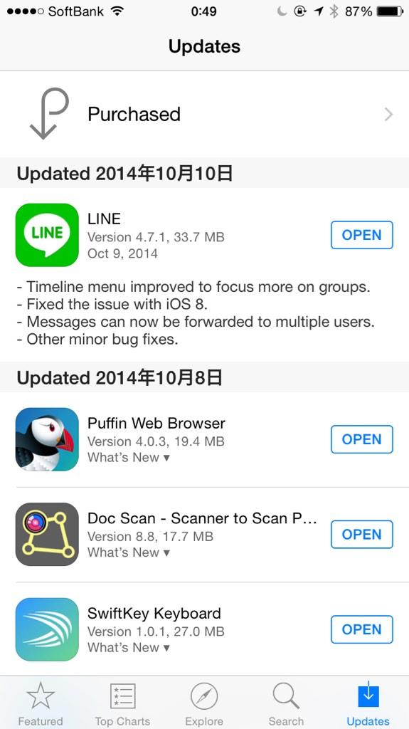 Line 非公式着せ替え配布 Iphone版 Line Ver4 7 1にて 非公式着せ替えの動作を確認 Ios8 ただしアップデートすると着せ替えを入れ直す必要があるので注意 Http T Co Cvcxgdshry