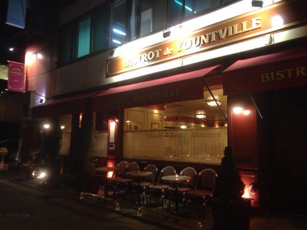 cheftommie's tweet photo. New BISTROT de YOUNTVILLE http://t.co/eidhRa3Jkf