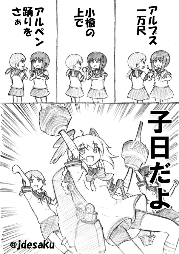 #艦これ さぁ 踊りましょう! 