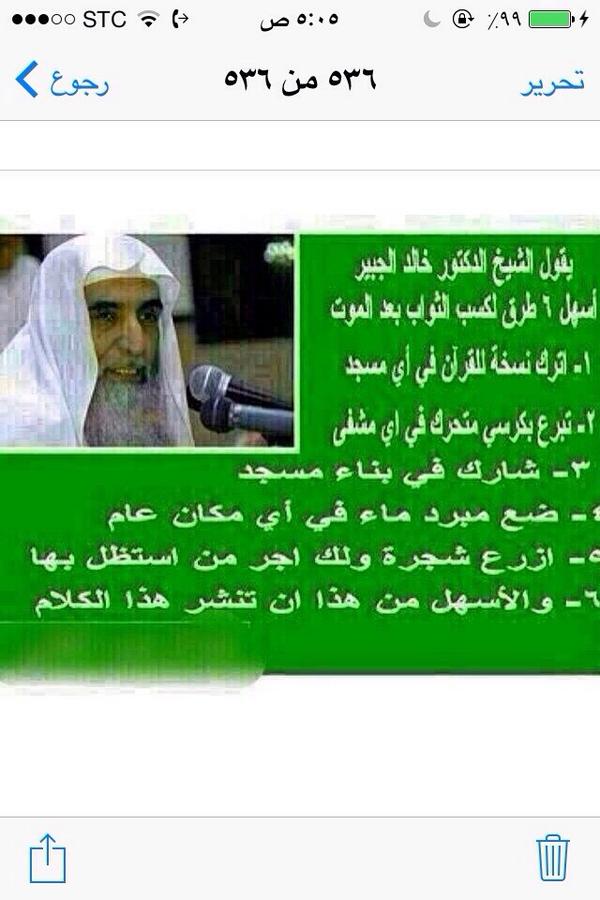 Alghreeb_11's tweet photo. كلام جميل من شيخ فاضل 🌹 http://t.co/dnrFuOPEDT