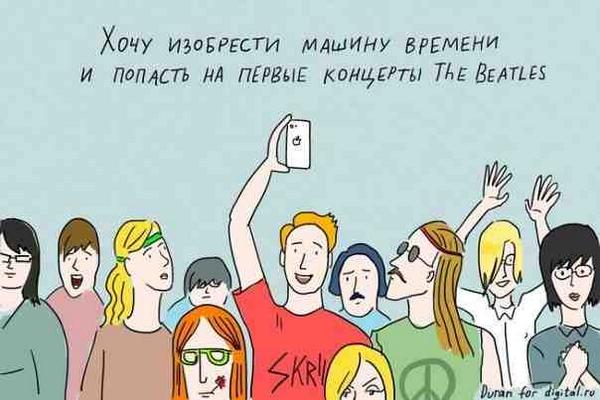 папина доченька стишок. хочу придумать. я я придумал шутку. чтобы я хотел изобрести. анекдоты про битлз.