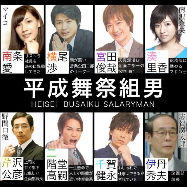 平成舞祭組男 Amazon.co.jp | Kis-My-Ft2 平成舞祭組男 Blu-ray BOX(通常版