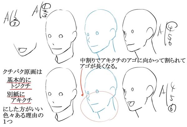 アニメーター 栗田新一氏の口パク原画を描く上での注意点 Togetter