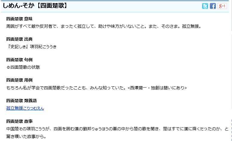 Vamos A Bailar Ar Twitter さすが海江田牧場長w ご自分の立場を良く分かっていらっしゃるw 四面楚歌 意味 周囲がすべて敵や反対者で まったく孤立して 助けや味方がいないこと また そのさま 孤立無援 民主党 海江田万里 安愚楽 Kokkai Http T Co Vamos A Bailar Ar Twitter さすが海江田牧場長w ご自分の立場を良く分かっていらっしゃるw 四面楚歌 意味 周囲がすべて敵や反対者で まったく孤立して 助けや味方がいないこと また そのさま 孤立無援 民主党 海江田万里 安愚楽 Kokkai Http T Co