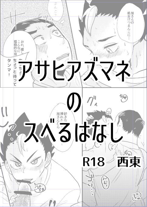 明日にしあずのコピー本おきます!支部にサンプルはあげませんすみません～一冊100円になりますお見掛けの際はよろしくおねがいします! 