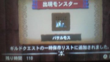 朗報 Mh4gのg級探索は 同時に3つのギルクエ派生もある 厳選楽に イャンクックカフェ