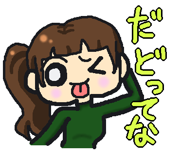 ウィンクの日のtwitterイラスト検索結果 古い順 ウィンクの日のtwitterイラスト検索結果 古い順