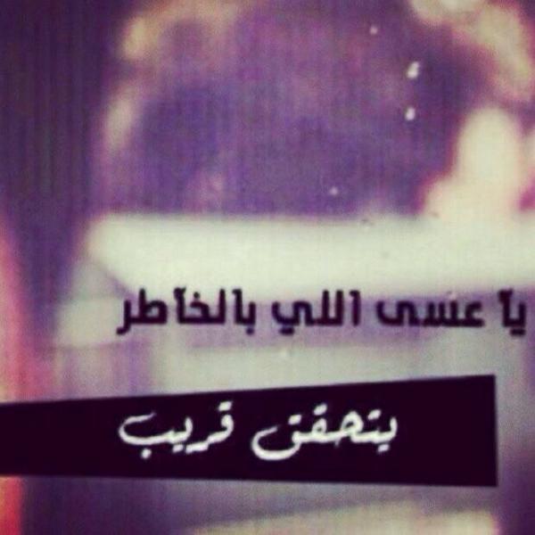 jrh4040's tweet photo. قريب الفرج باذن الله@اللهم الصبر http://t.co/UCssMKqZm7
