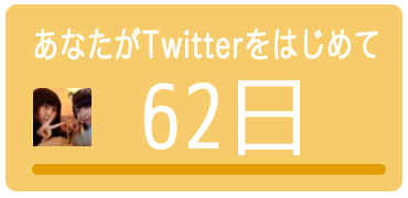 taipluv14's tweet photo. あなたのツイッター歴は
【62日】
でした。

→　http://t.co/RUuZWrq8ov

みんなもチェック♫ http://t.co/TK9V8r92ya