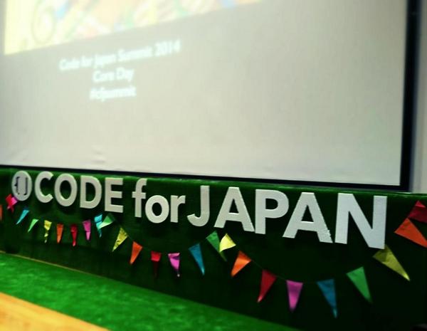 Code for Japan Summit 2014 コアデイ #cfjsummit - posfie