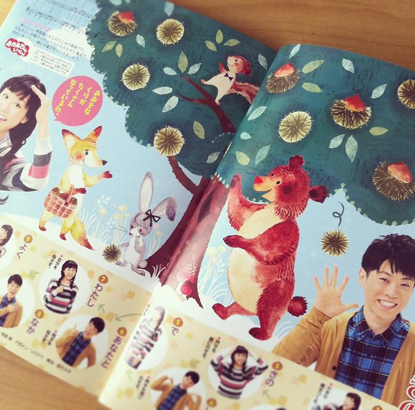 おおでゆかこ イラストレーター 絵本作家 小学館ベビーブック11月号うたのページ おおきなくりのきのしたで のイラストを担当しました うたのおにいさんおねえさんとご一緒させて頂けて光栄 お見かけの際はよろしくお願いします ベビーブック