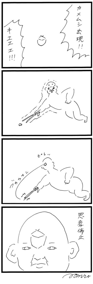 テラフォーマーズ 