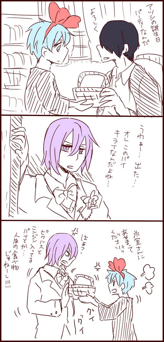ピクルスたっぷりのパイ
室ちんは味覚がおかしいって設定めっちゃ好き 