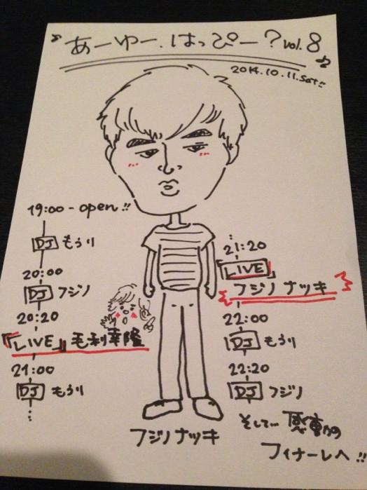 今夜の”あーゆー、はっぴー？”タイムテーブルはこちらです！