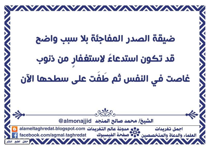 تغريدات اسلامية، تغريدات دعوية، تغريدات راقية، تغريدات جميلة، تغريدات روعة