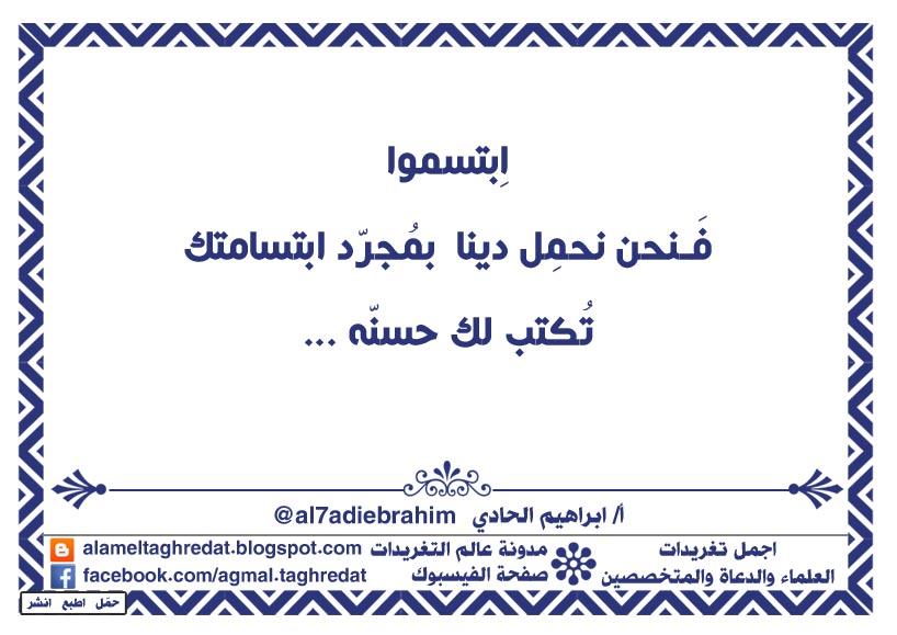 تغريدات اسلامية، تغريدات دعوية، تغريدات راقية، تغريدات جميلة، تغريدات روعة