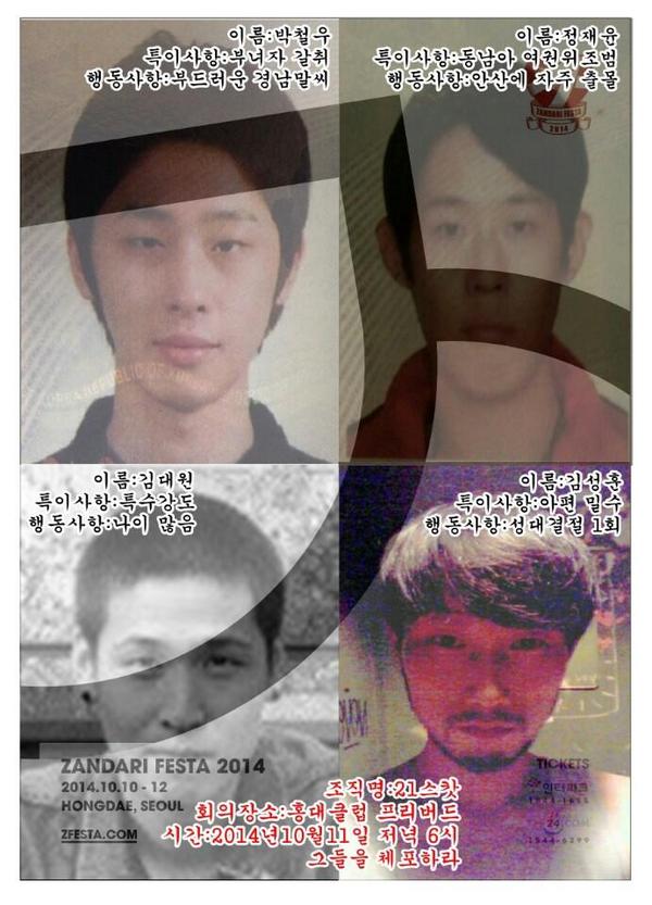 오늘 저녁 6시 프리버드1에
이 형들 출몰
싸우자!