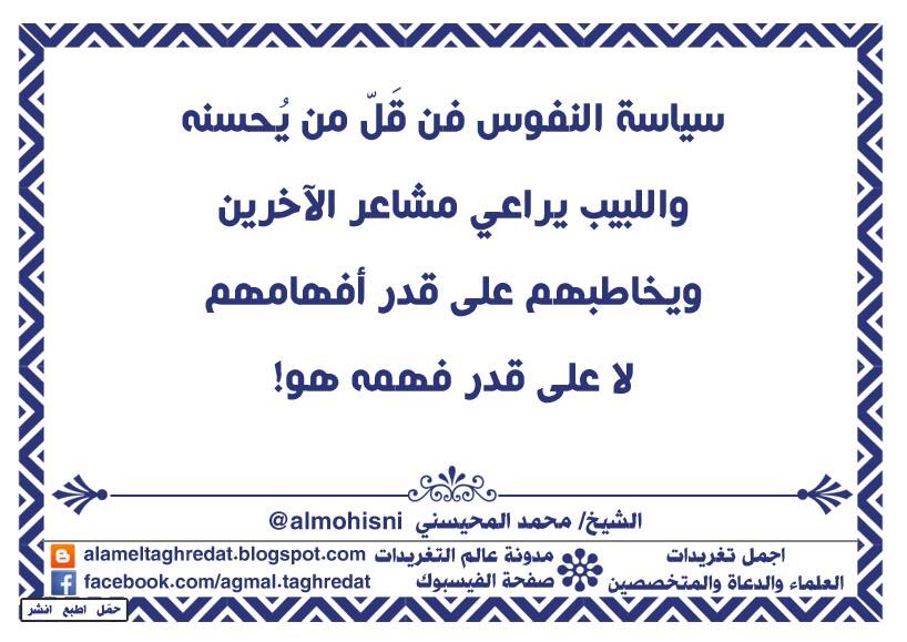 تغريدات اسلامية، تغريدات دعوية، تغريدات راقية، تغريدات جميلة، تغريدات روعة