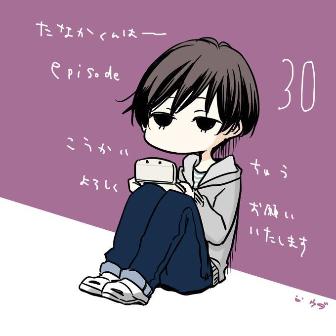 田中くんはいつもけだるげのtwitterイラスト検索結果 古い順 田中くんはいつもけだるげのtwitterイラスト検索結果 古い順