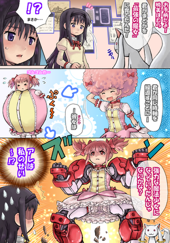 Madoka Gazouさんのイラスト一覧