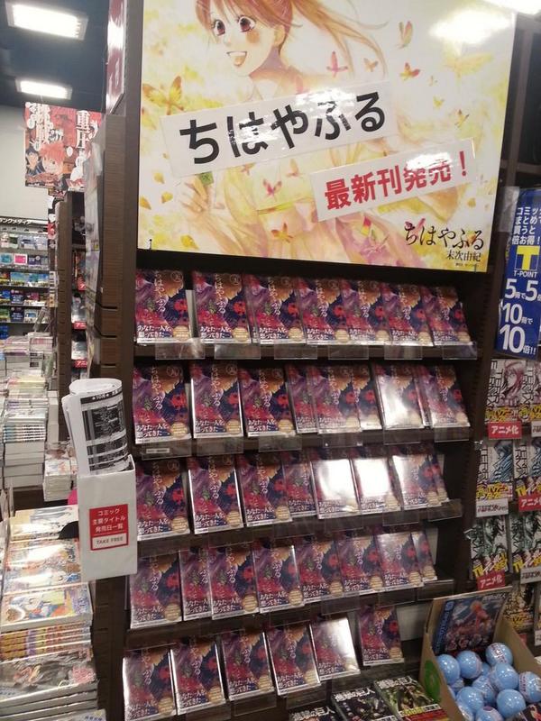 すぐやる末次由紀ちはやふる47巻8 12発売 わー ありがとうございます すごい群生 Belove Henshubu 圧巻 これって何面陳 大阪 Tsutaya香里園店様の ちはやふる 26巻売場 迫力ですよ お近くの皆さん 香里園に ちはや がたくさんいるよ すぐやる末次由紀ちはやふる47巻8 12発売 わー ありがとうございます すごい群生 Belove Henshubu 圧巻 これって何面陳 大阪 Tsutaya香里園店様の ちはやふる 26巻売場 迫力ですよ お近くの皆さん 香里園に ちはや がたくさんいるよ