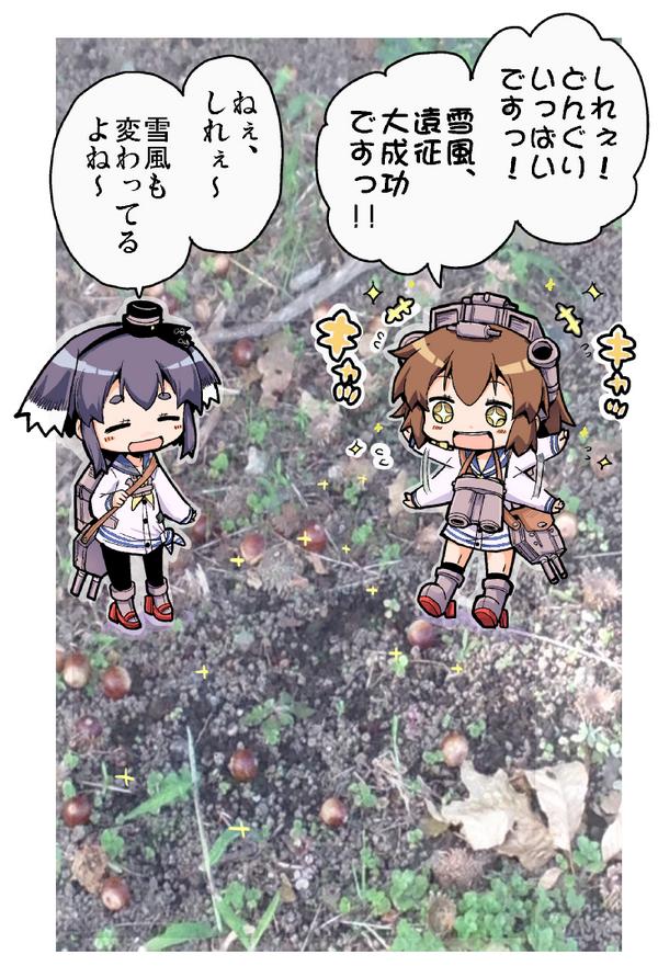 雪風、遠征だいせいこうですっ! 