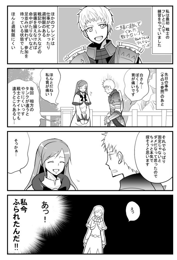 Ff14侵攻編まんがのまとめ Togetter