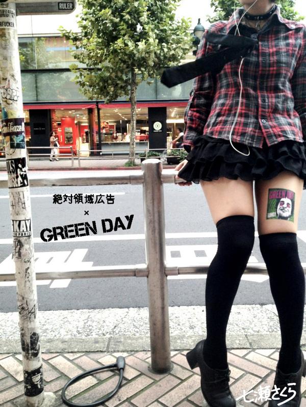 絶対領域広告 絶対領域広告