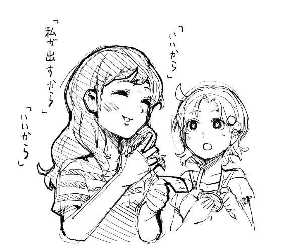 可奈ちゃんの分まで食事代を奢る事によって完全に可奈ちゃんの彼氏と化した北沢さん 