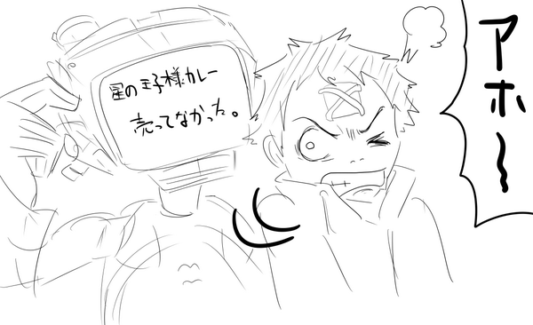 フリクリ最高。アマラオが一番好き 