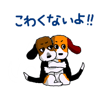 犬のtwitterイラスト検索結果 古い順