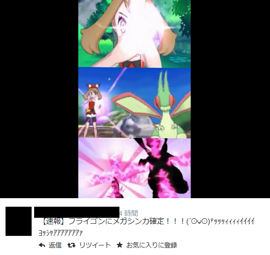 ポケカマン 速報 ついにきたのか メガフライゴン 公式動画の画面キャプチャ Http T Co M6ugydtqwz Http T Co Cgmwnrruwd Twitter