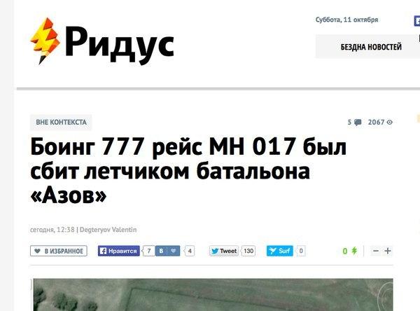 Финские экологи заявили об угрозах со стороны российских военных - Цензор.НЕТ 3274