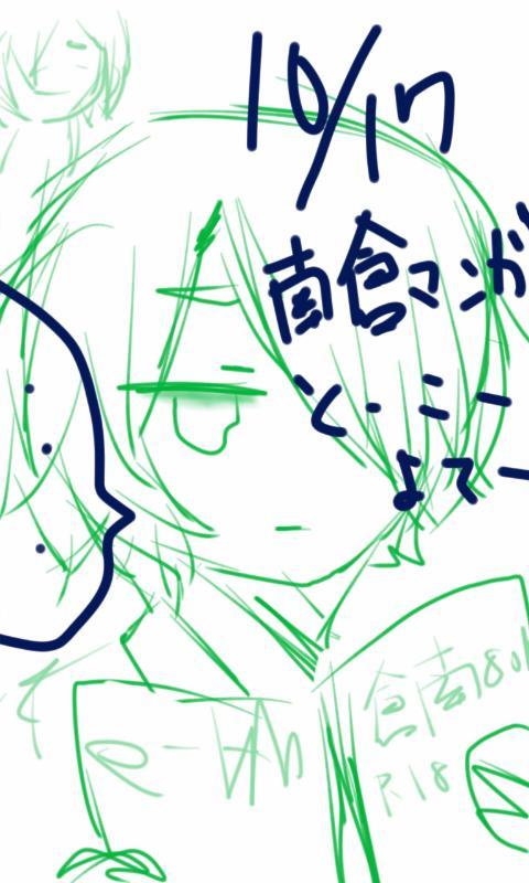 南倉の日だということなので南倉投下しときます
南倉愛してる。結婚しろ( ・ε・)
タグ乱用すいません!沢山繋がりたいなぁ…と
#イナイレクラスタさんと繋がりたい
#南倉祭the2014 #南倉好きさんRTふぁぼで繋がろう #南倉祭