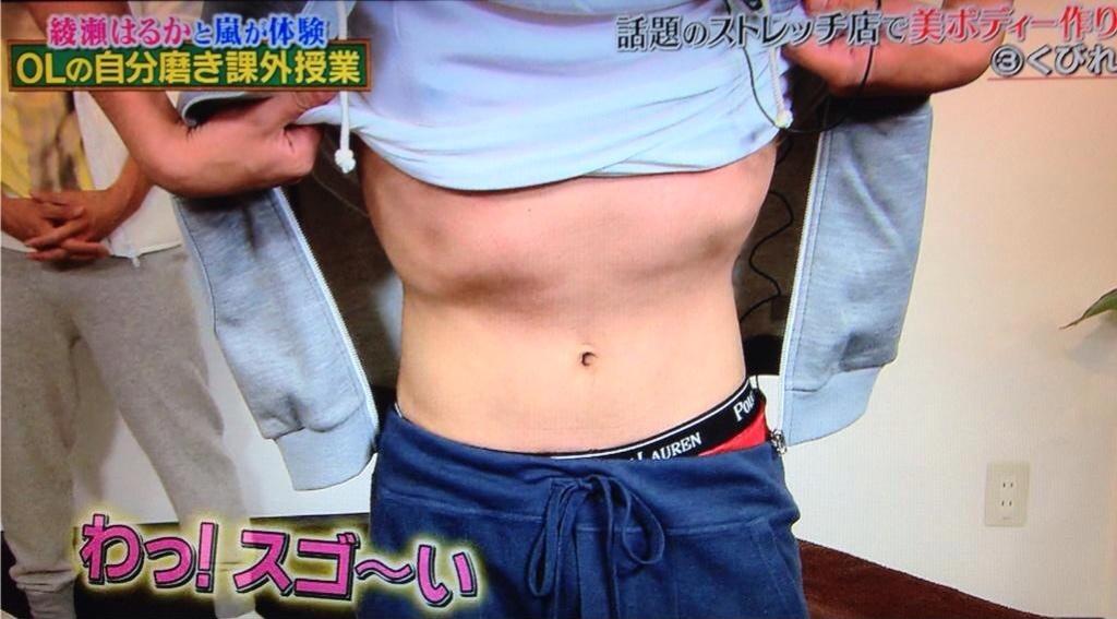 かるぴす No Twitter 二宮のパンツは11年の嵐にしやがれで佐々木蔵之介さんがくれたお土産 Http T Co Nywyy1i4xf