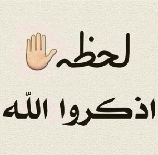 name30920057's tweet photo. الكل يذكرربه ويصلى على النبي المصطفى http://t.co/jzCXgrNQku