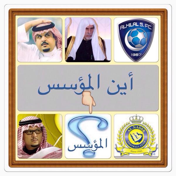 طقطقه على نادي النصر 7r Ahr Twitter