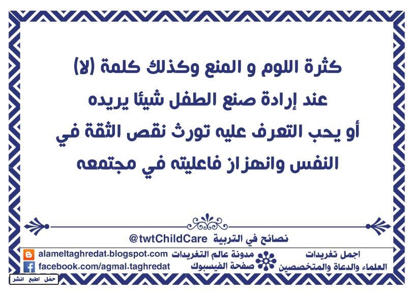 تغريدات اسلامية، تغريدات دعوية، تغريدات راقية، تغريدات جميلة، تغريدات روعة