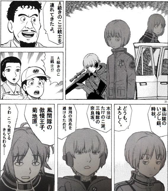 wj46 ワールドトリガー 第78話 2014 10 11 18 6ページ目 Togetter wj46 ワールドトリガー 第78話 2014 10 11 18 6ページ目 Togetter