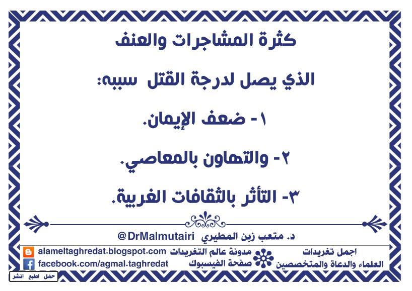 تغريدات اسلامية، تغريدات دعوية، تغريدات راقية، تغريدات جميلة، تغريدات روعة